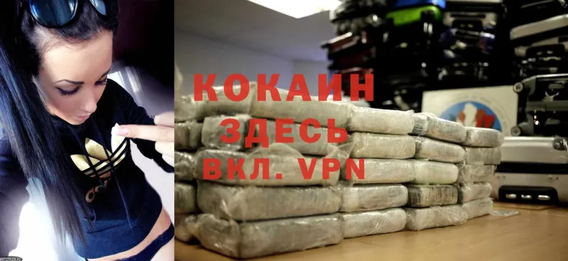 КОКАИН VHQ Балаково